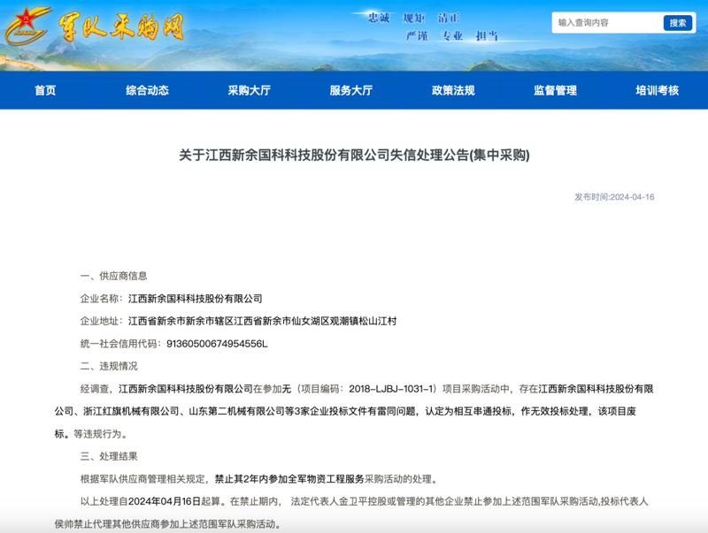 新余市聚财商贸有限公司的经营之道